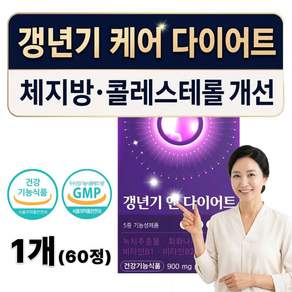 여성 갱년기 중년 뱃살 다이어트 호르몬 보조제 카테킨