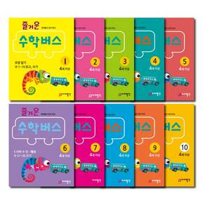 아이발견 최신판 학습지 만4세 10권세트 한글 수학 워크북