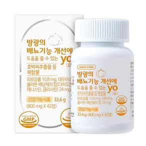 그린스토어 방광의 배뇨기능 개선에 도움을 줄 수 있는 YO 요