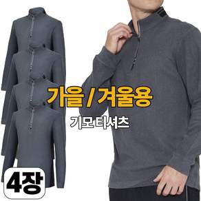 스타일필드 4세트 남성 겨울 포근한 기모 안감 스판 집업티셔츠 일상복 작업복 외출복 아웃도어 상의 JUA255