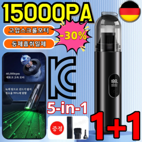 [1/1+1]5-in-1 스마트 핸드헬드 진공 청소기 가정용 소형 진공청소기 무선청소기 15000pa/초경량 바디/블랙