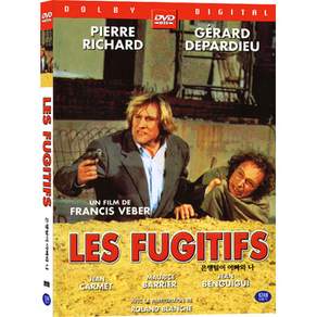 DVD 은행털이 아빠와 나 (Les Fugitifs)-제라르드빠르디유 피에르리샤드
