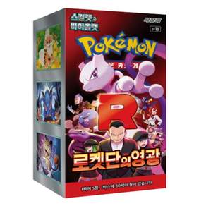 포켓몬카드 확장팩 로켓단의 영광 1 팩 30개