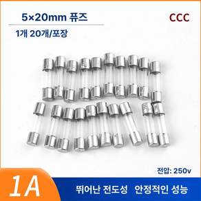 A46T 250V 유리관 25A 250MA 퓨즈 5x20mm 0.5A 10개