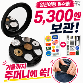 일본동전지갑 유로동전지갑 여행용 엔화 동전지갑 여행 미니 필수품 케이스