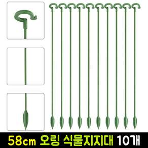 리보브 고리형 원예 화분 지주대 오링 식물 지지대 58cm