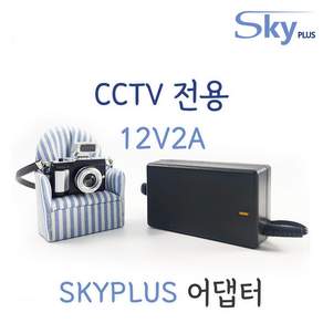 SKYPLUS 어댑터 DC 12V 2A CCTV 아답터 [전원일체형] SKY1220A