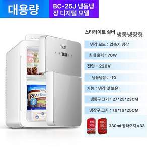 차량용 미니 냉장고 시거잭 연결 냉온장고 기능 기숙사용