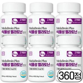 영양별곡 식물성 멜라토닌 5mg 함유 식약청 HACCP 인증 멜라브로인