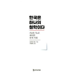 모시는사람들, 오구라 기조
