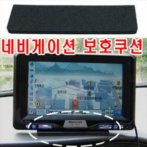 네비게이션 보호쿠션 / 충격방지용 스폰지쿠션 / 네비게이션 떨림방지 쿠션