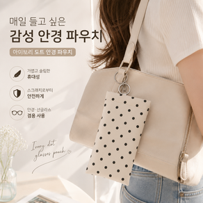 로디엘 안경 선글라스 스크래치방지 소프트 파우치
