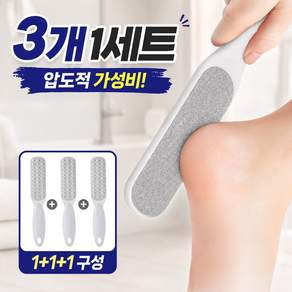 끌릭 발 뒷꿈치 각질 제거 뒤꿈치 발각질 제거기