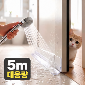 고즈닝 물튀김방지 화장실 문 욕실 물막이