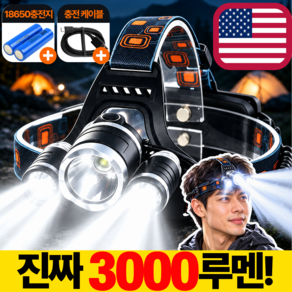 마레코 해루질 헤드랜턴 미국 CREE사 X3LED칩 압도적 3000루멘 3구 충전식 KC인증 낚시 등산 작업용 90도 각도조절