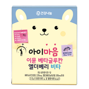 건강나눔 아이마음 이뮨 베타글루칸 엘더베리 비타