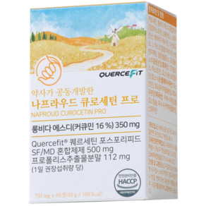 나프라우드 큐로세틴 프로 롱비다 커큐민 퀘르세틴 프로폴리스 프로안토시아니딘