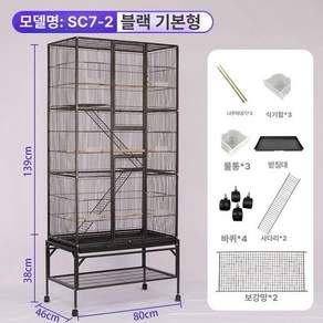 앵무새 케이지 대형 새집 놀이터 메쉬 바퀴 조류 사육장