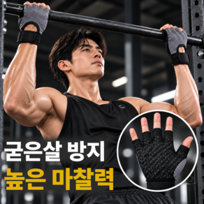 키스토 밀착갑 헬스장갑 굳은살방지 낚시 크로스핏 자전거 장갑