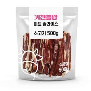키친블랑 미트 슬라이스 소고기 500g