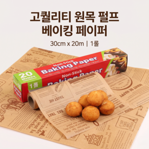 식품용 종이호일 롤형 커터 포함 베이킹 양면 코팅