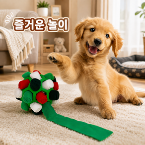 커버원 반려견 노즈워크 간식 숨김 플리스 패브릭볼 장난감