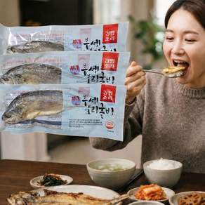 알뜰구성 내장제거 찐보리굴비 부세