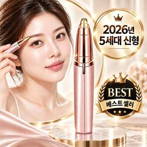 린세크 전동 눈썹정리기 휴대용 눈썹제모기 눈썹지우개 브로우핏 맥스 3.0