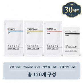 위드모먼트 호텔 여행용 일회용 어메니티 4종 샴푸 샤워젤 컨디셔너 폼클렌저
