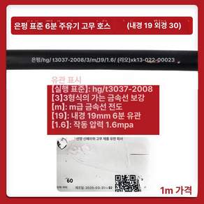 주유기 고무호스 유압 방지 정전기 공압튜브 기름주입기
