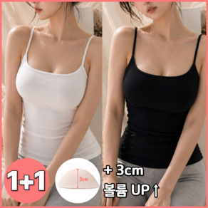 포코니 브라탑 3cm 볼륨업 캡나시 왕뽕 나시 2P
