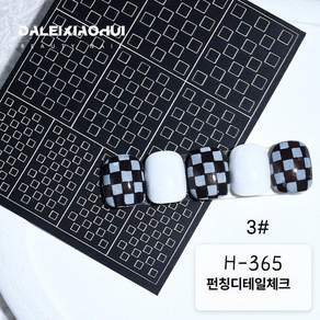 프렌치 쉐입 35번 H339 스노우워싱 1