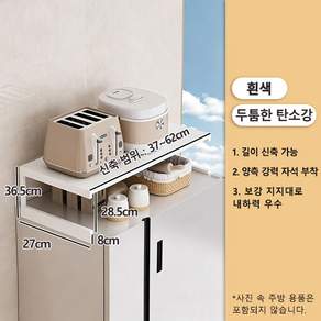 실용 세탁기 2단 수납 자석 고정 철제 선반 길이 조절 가능 선반