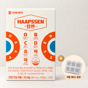 사은품증정 대웅제약 합쎈 올인원 영양제 참길