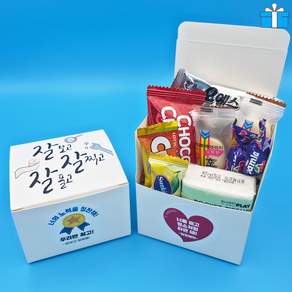 수능 수험생 시험 합격 응원 간식 실속 상자 선물세트