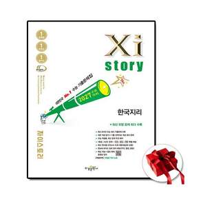 자이스토리 한지