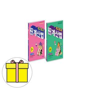 기탄교육 기초탄탄 계산법 5-6권세트 초등3학년 시험