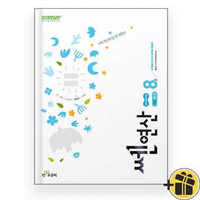 쎈연산 초등 수학 4-2 (2027년)