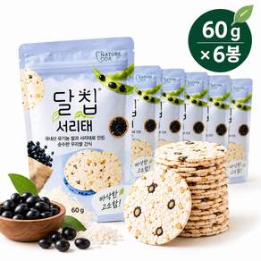 유기농 달칩 서리태 뻥 튀기지 않은 과자 저칼로리 간식