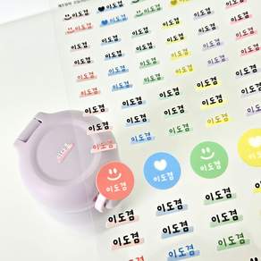 엠보스티커 타투처럼 테두리 배경없는 방수 네임스티커 레터링 투명 어린이집 유치원 이름표스티커