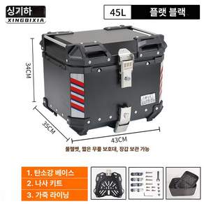 고르고고른 알루미늄탑박스 배달가방 스쿠터 바이크