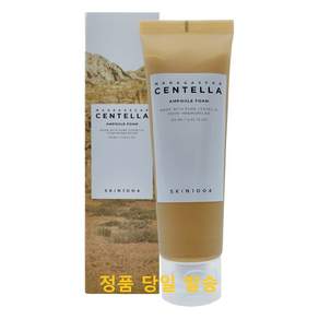 스킨1004 마다가스카르 센텔라 앰플폼