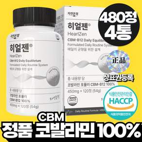 히얼젠 코발라민 포뮬러 B12 정품