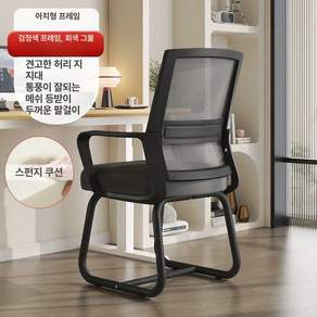 바퀴없는 책상의자 메쉬 사무 사무실 독서실 편한 데스크