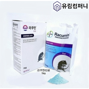 라쿠민 티피(가루1kg)