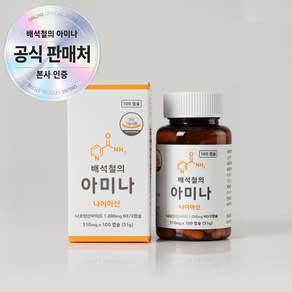 배석철의 아미나 고용량 비타민B3 미국산 나이아신아마이드 500mg