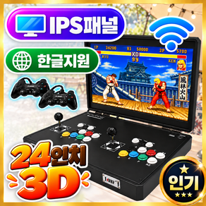 네오픽셀 와이드 27인치 24인치 레트로 게임기 한국어지원 휴대용 오락기