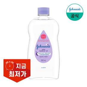존슨즈베이비 베드타임 베이비 오일