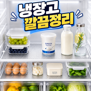 루움 오염방지 다용도 냉장고 매트 방수 매트