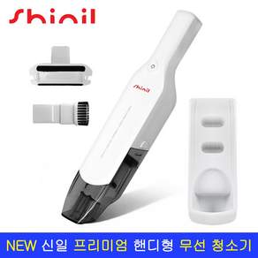 신일 무선 핸디형 진공 청소기 초경량 미니 소형 충전식 가정용 휴대용 차량용 자취용품 사무실 원룸